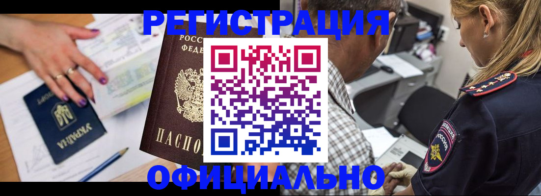 прописка поиск в Зеленоградске