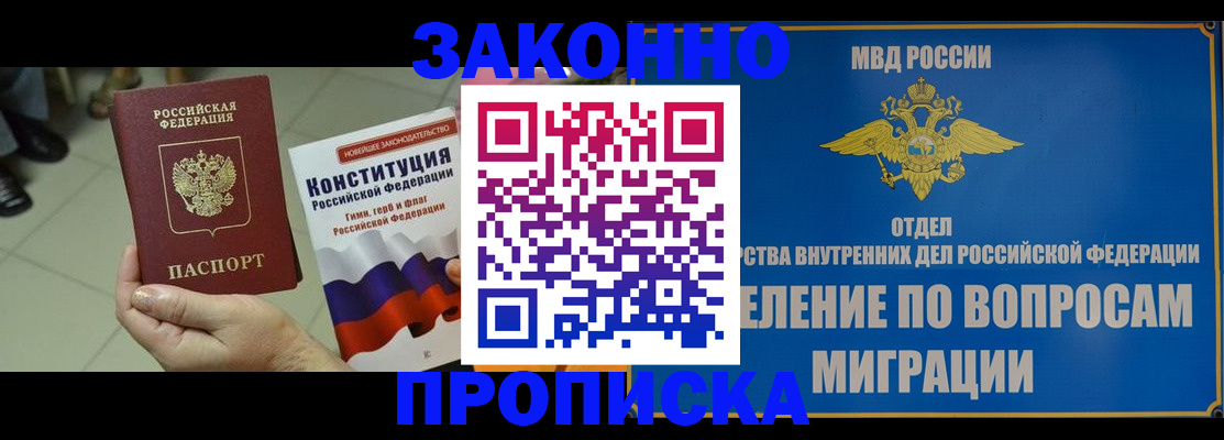 прописка для школы в Зеленоградске