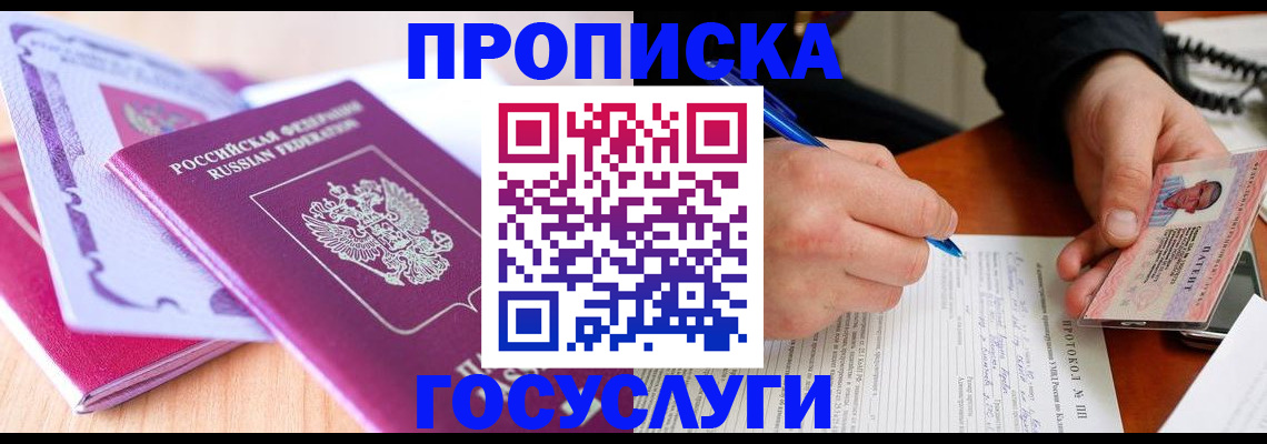 миграционный учет в Зеленоградске